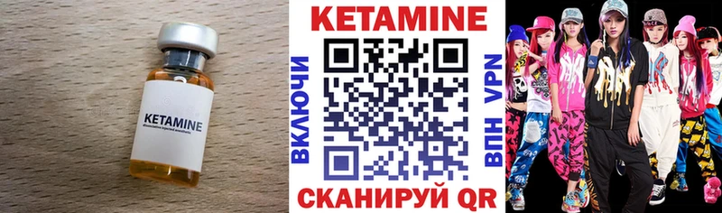 Кетамин ketamine  Кораблино 